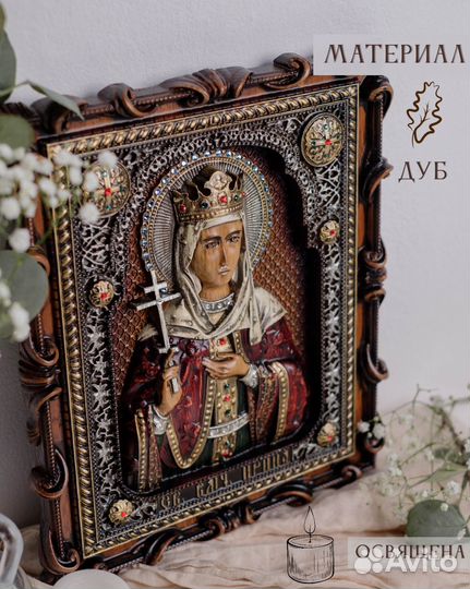 Икона Святой Ирины 32х25 см