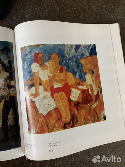 Альбом Книга Искусство и жизнь, 1978 года