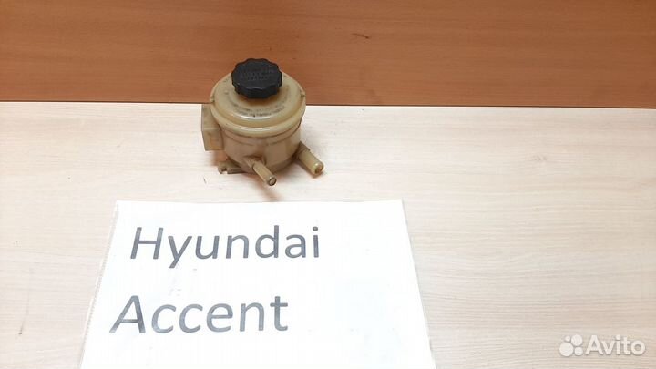 Бачок гидроусилителя (гур) Хендай Акцент, 1998г