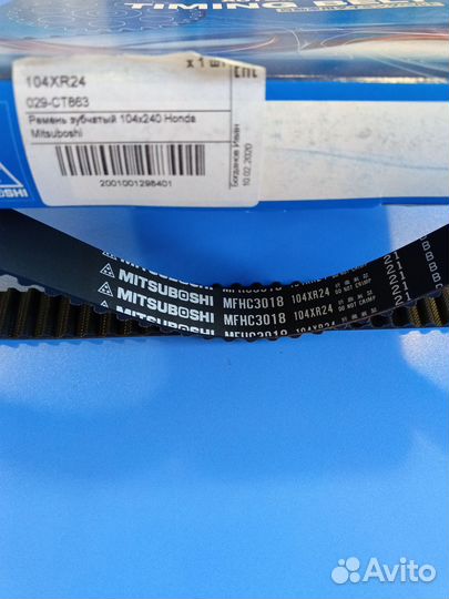 Ремень грм Honda