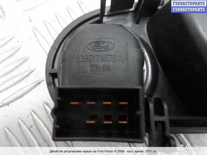 Управление зеркалами Ford Fiesta VI, 2011 1.6 Бензин