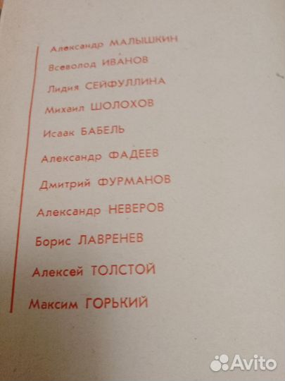 Книга Раняя советская проза