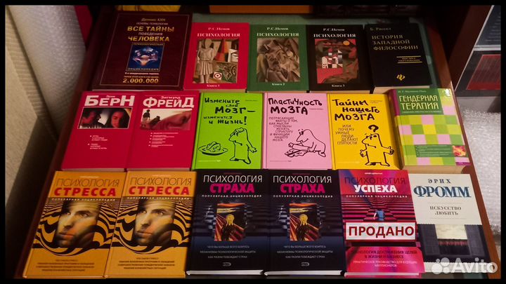 Психология и саморазвитие