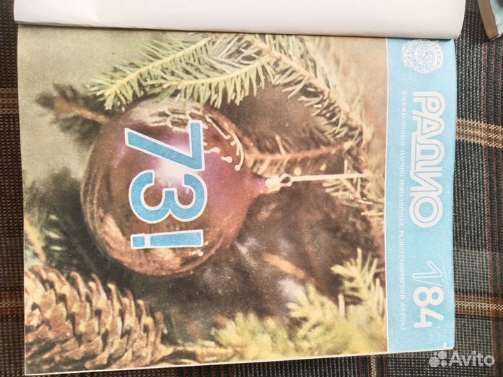Журнал радио 1984, 1987,2001