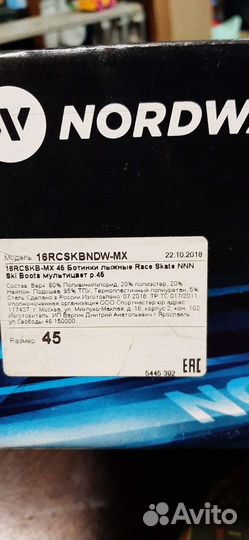 Лыжные ботинки