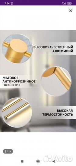 Настенный светильник бра новый