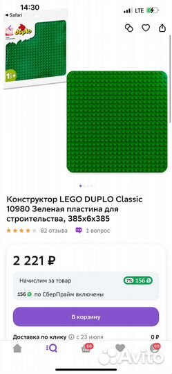 Lego duplo