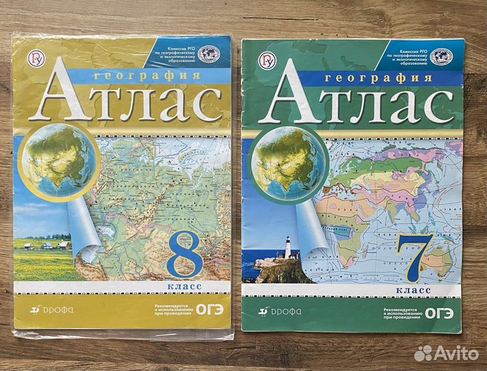Атласы по географии и решебники огэ