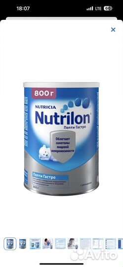 Нутрилон Пепти Гастро