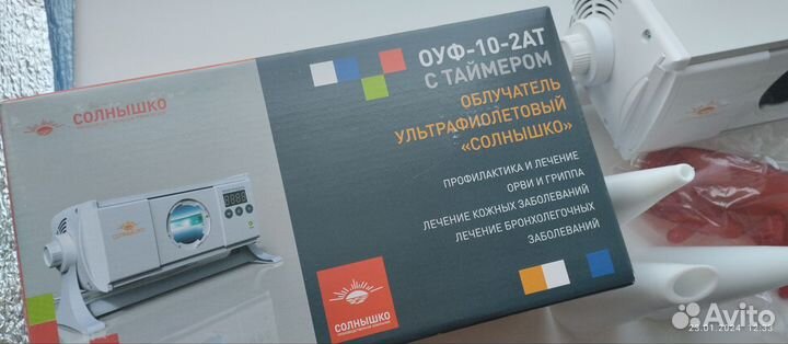 Облучатель ультрафиолетовый солнышко