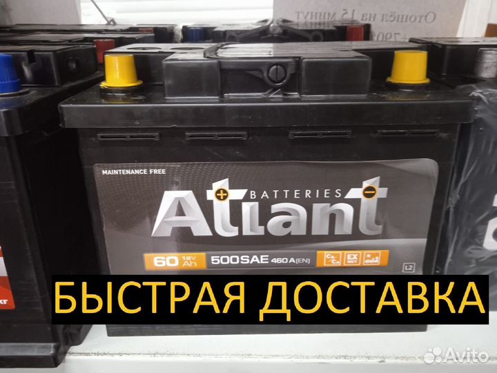 Аккумулятор новый 60Ач Атлант