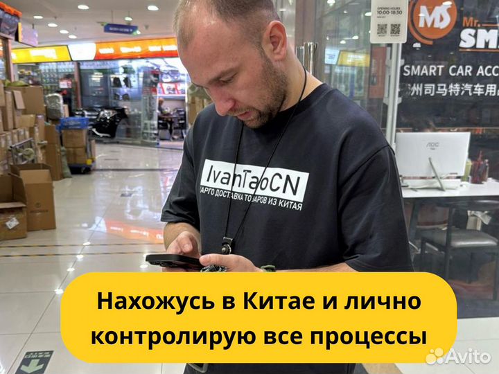 Карго доставка товаров из Китая/ Поиск/Выкуп