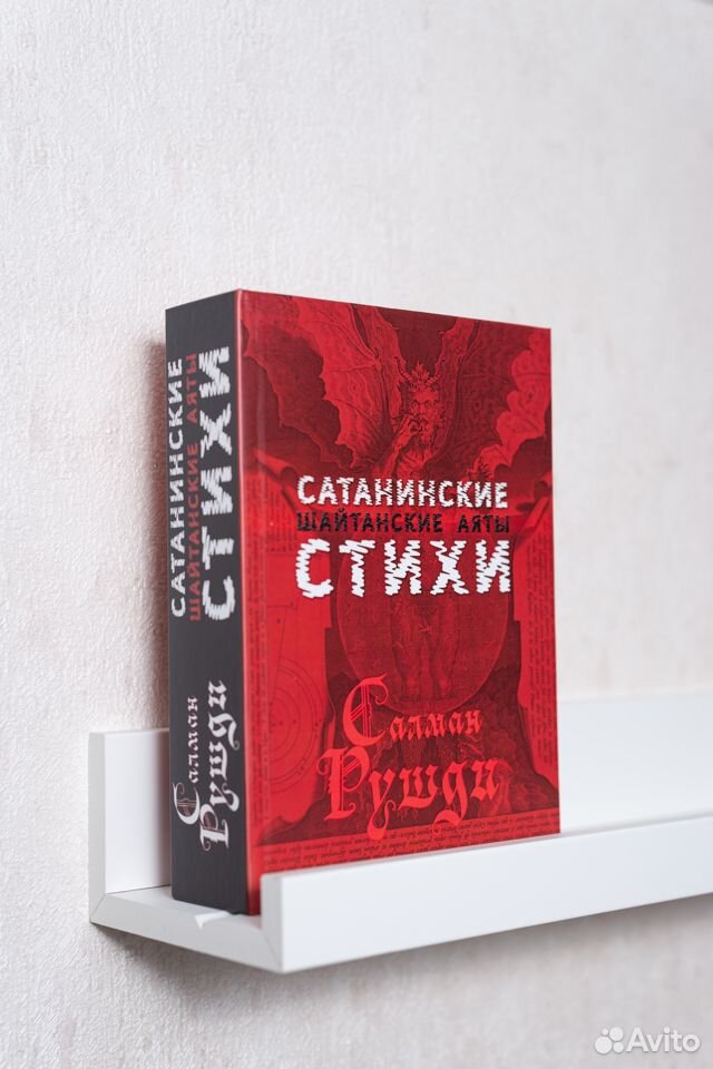 10 цитат из книг Салмана Рушди