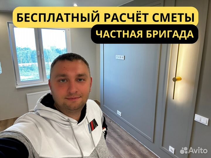 Ремонт квартир под ключ