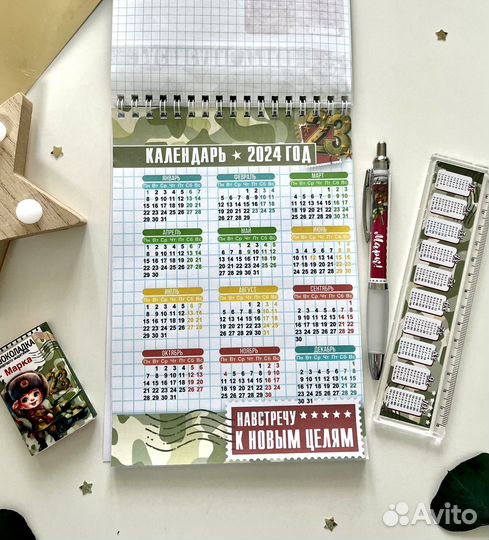 Именные подарки на 23 февраля и 8 марта