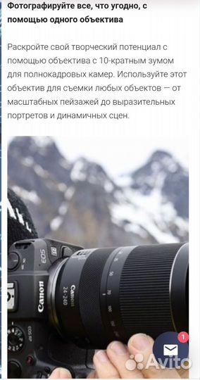 Объектив Canon RF24-240mm f/4-6.3 IS USM