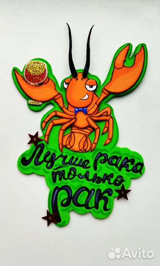 Сувенир, магнит из фоамирана. Сделаю на заказ)