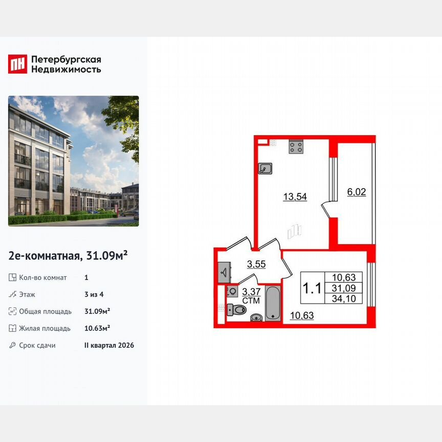 1-к. квартира, 31,1 м², 3/4 эт.