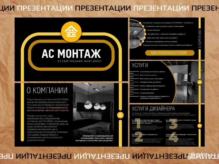 Создание презентаций (цена за слайд)