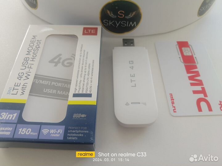 МТС модемный безлимит