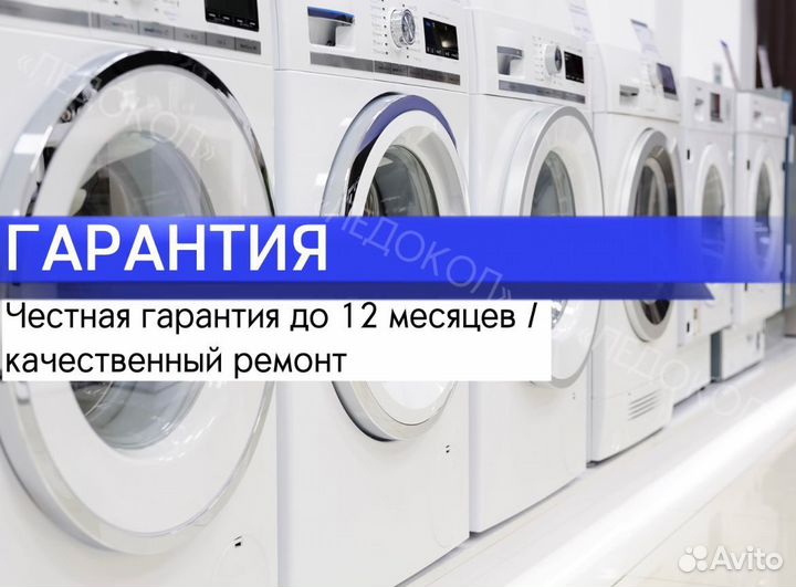 Стиральная машина Indesit узкая