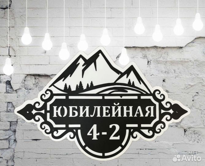 Адресные таблички на дом