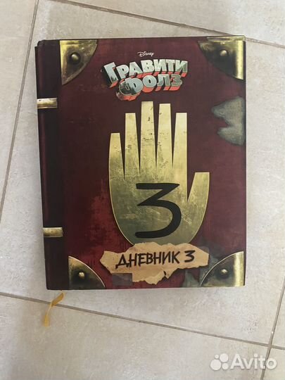 Гравити фолз набор из 13 книг и игра