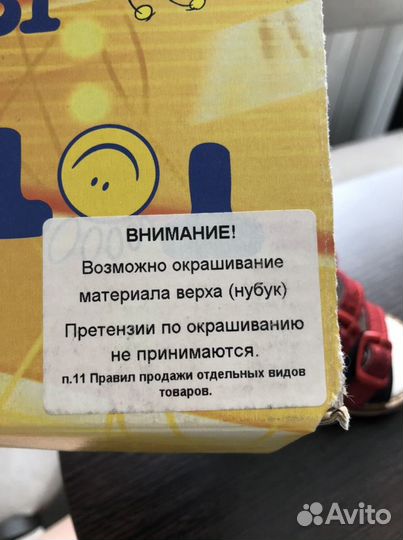 Сандалии тотто