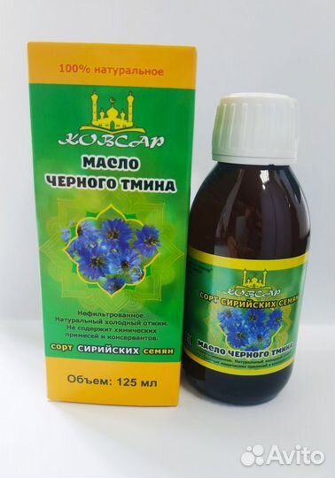 Масло черного тмина 125мл. Свежий холодный отжим
