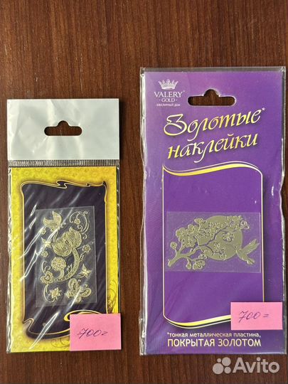 Золотые наклейки