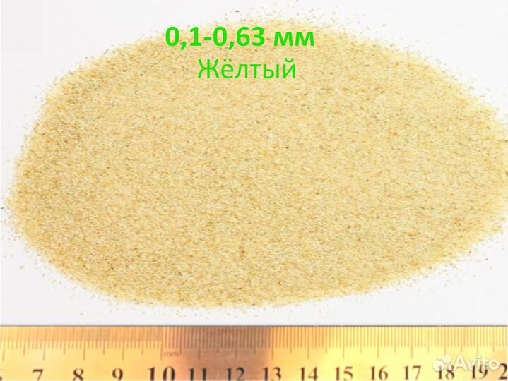 Кварцевый песок