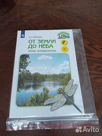 Продам учебник для начальной школы