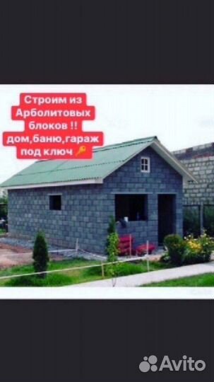 Арболитовые блоки с облицовкой