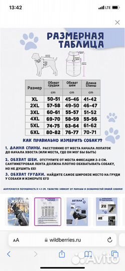 Жилет для собак зимний