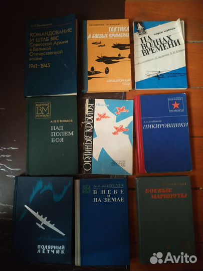 Книги история авиация мемуары