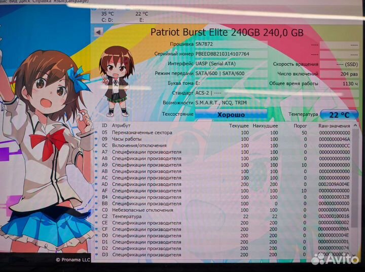 Жесткий диск 240 гб 2.5