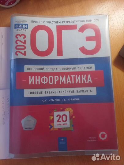 Учебники огэ 2023