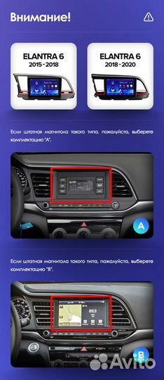 Магнитола Hyundai Elantra 6 2018-2020 Teyes 4/32