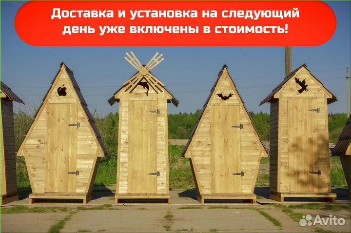 Уличный туалет деревянный