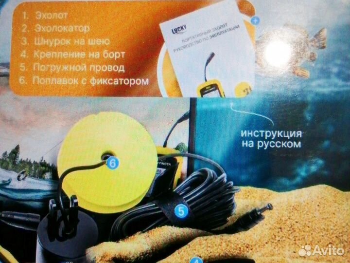 Эхолот Lucky ffc1108-1