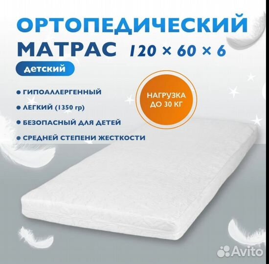 Детский ортопедический матрас 120*60