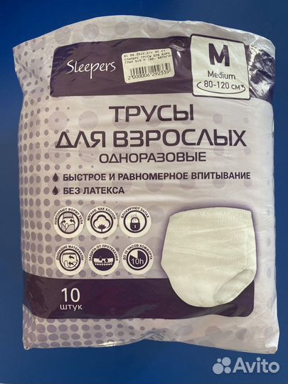 Памперсы трусы для взрослых super seni 1 (S), 2(M)