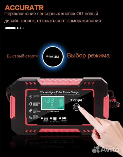 Зарядное устройство для аккумулятора автомобиля