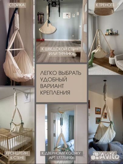 Гамак люлька для новорожденного