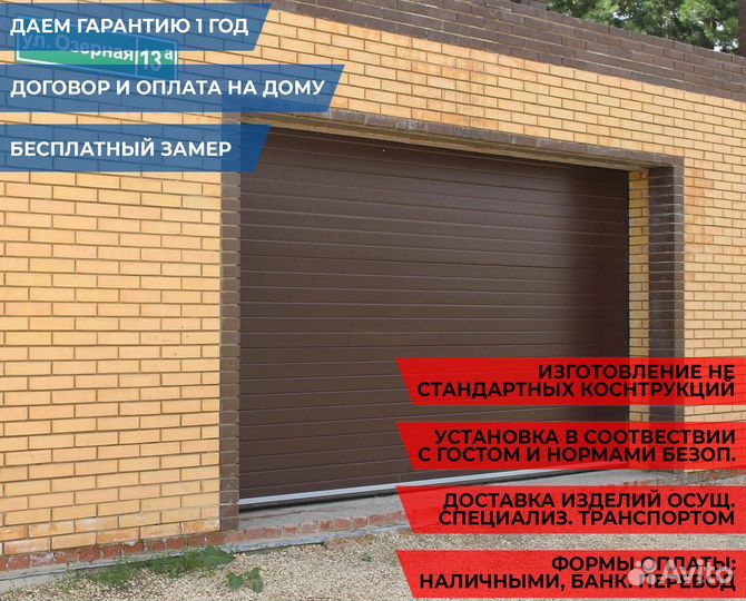 Секционные ворота