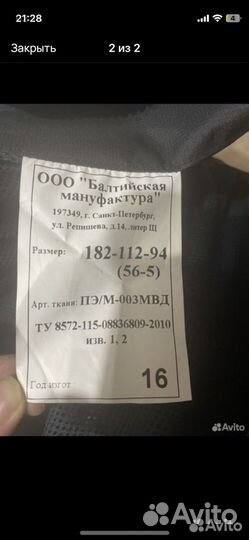 Куртка мужская
