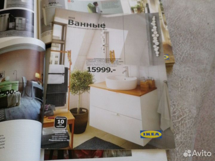 Журнал каталог IKEA и др