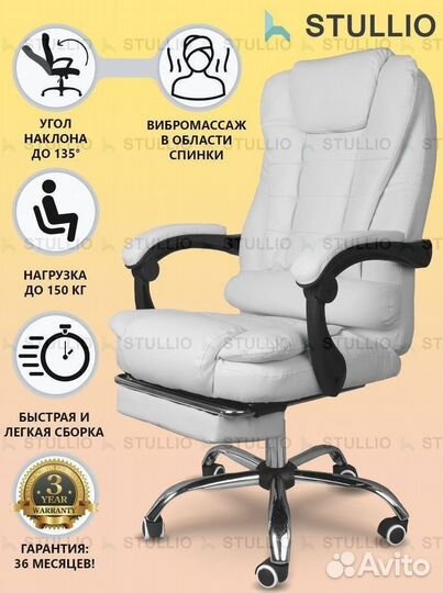 Компьютерное кресло офисное с функцией массажа