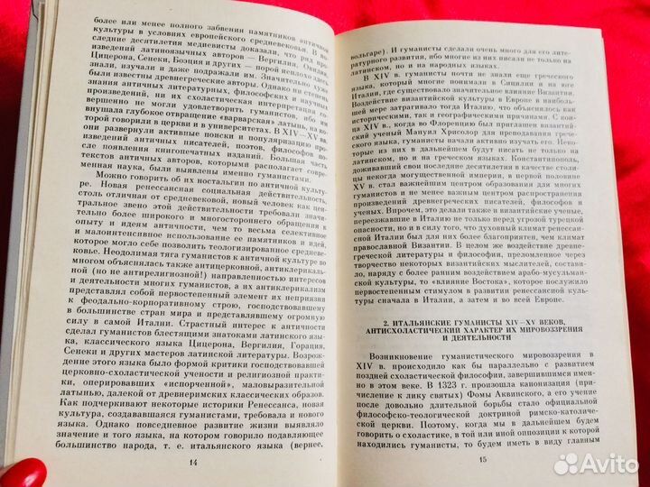 Учебники по философии