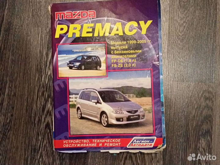 Книги по ремонту и эксплуатации авто